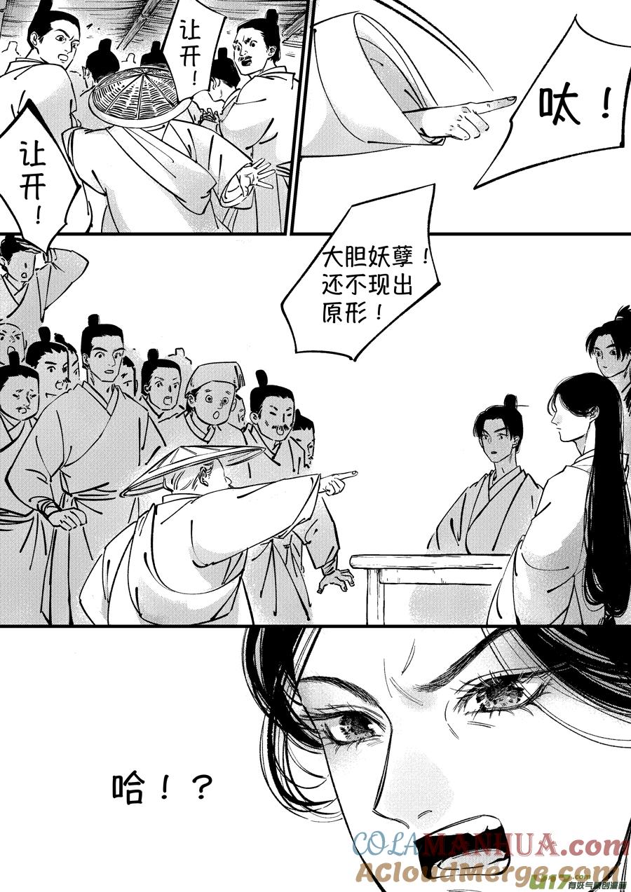 仙镜湖2仙镜湖2-尚善-作者: 蒋家梅子（第10张）