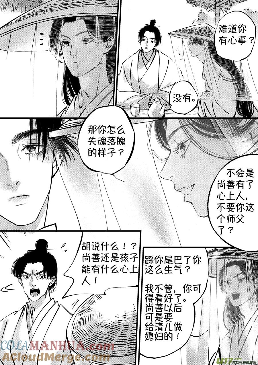 仙镜湖2仙镜湖2-尚善-作者: 蒋家梅子（第3张）