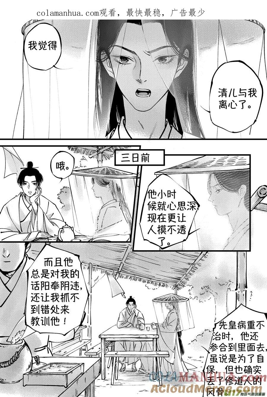 仙镜湖2仙镜湖2-尚善-作者: 蒋家梅子（第1张）
