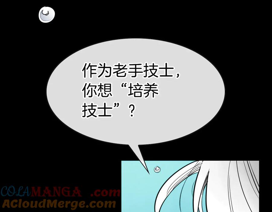 第279话同样的人-泛泛之辈-OH SOT（第21张）