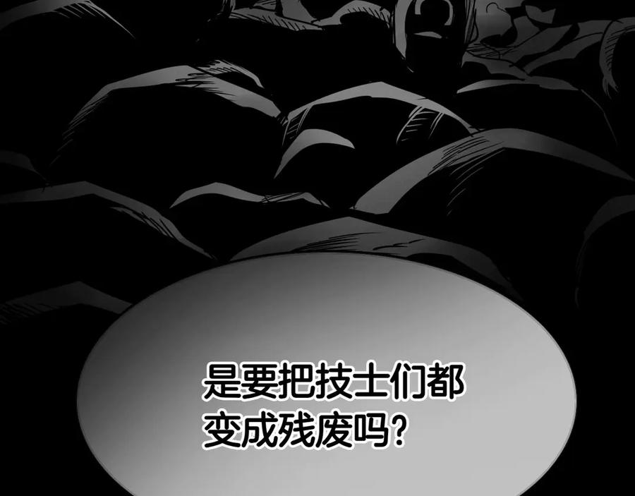 第279话同样的人-泛泛之辈-OH SOT（第16张）