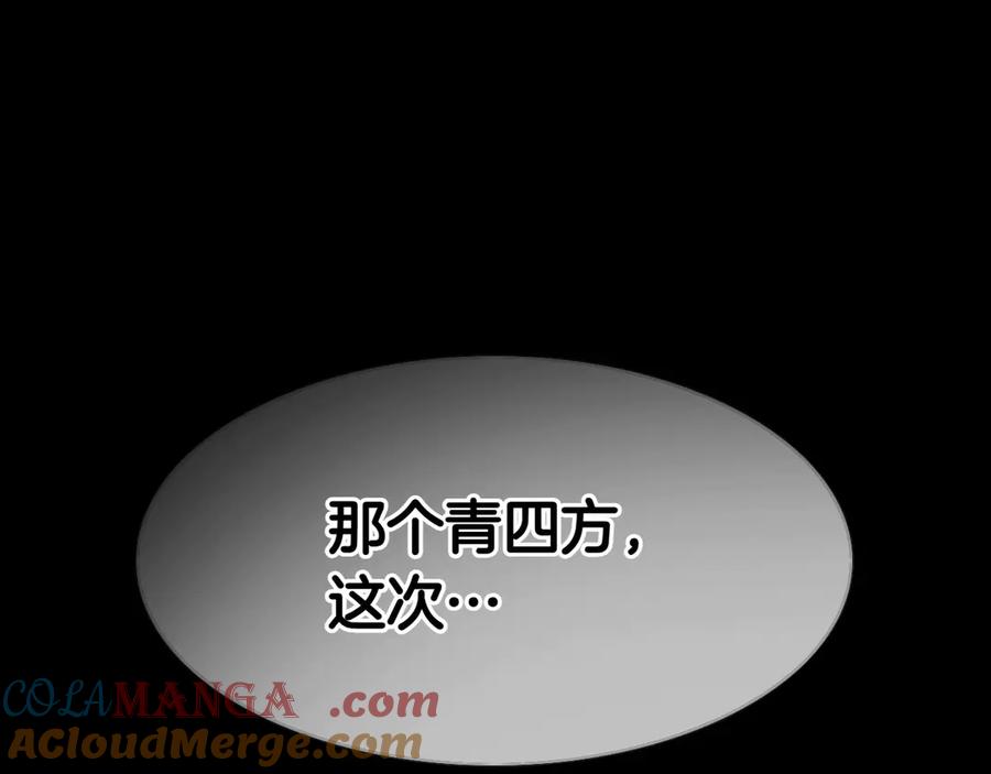 第279话同样的人-泛泛之辈-OH SOT（第13张）