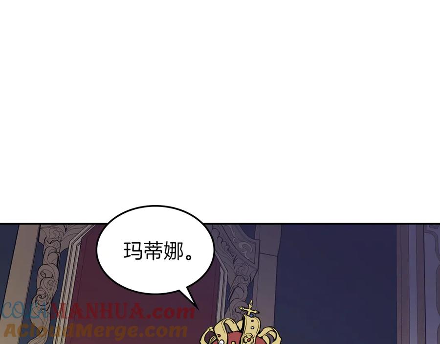 第2话我去杀了国王！-她与野兽-Hongseul（主笔）+maginot（原著）（第9张）
