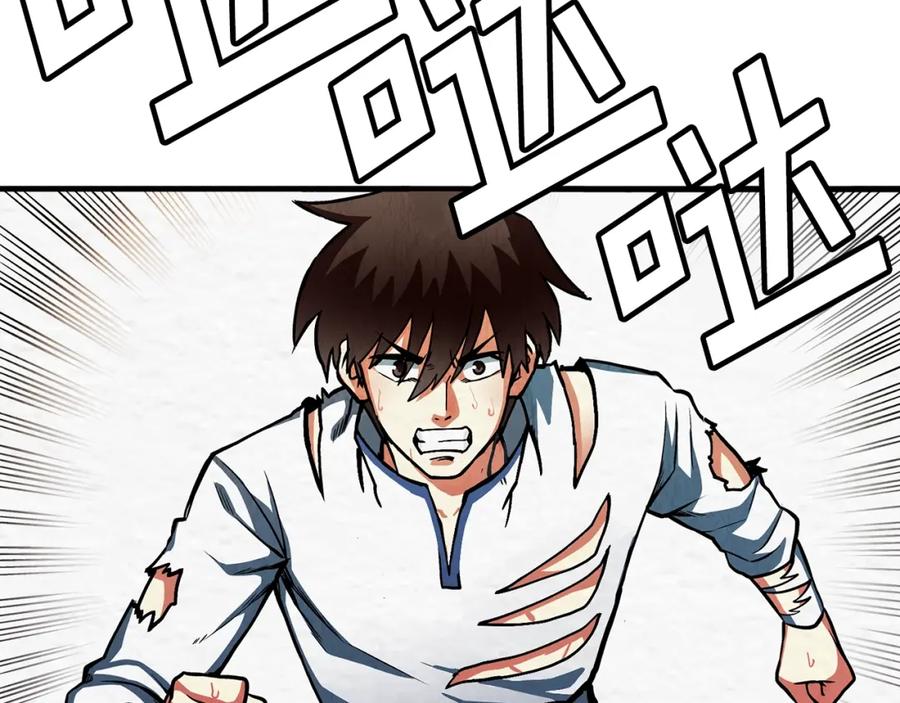 第5话我要升级-ARK：游戏新世界-Taeha+Yuseong+Toonplus（第1张）