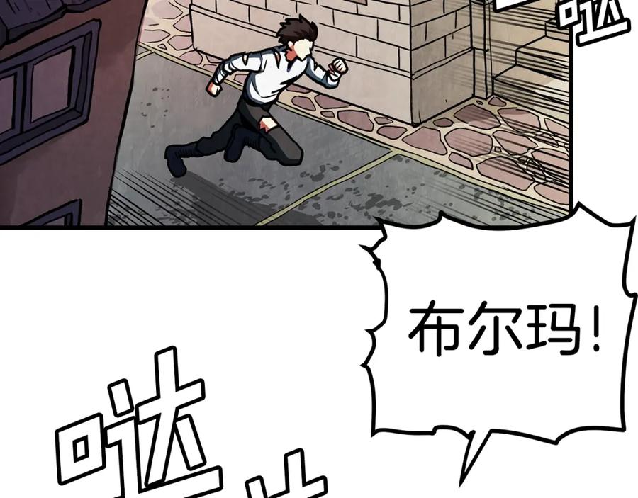 第5话我要升级-ARK：游戏新世界-Taeha+Yuseong+Toonplus（第3张）