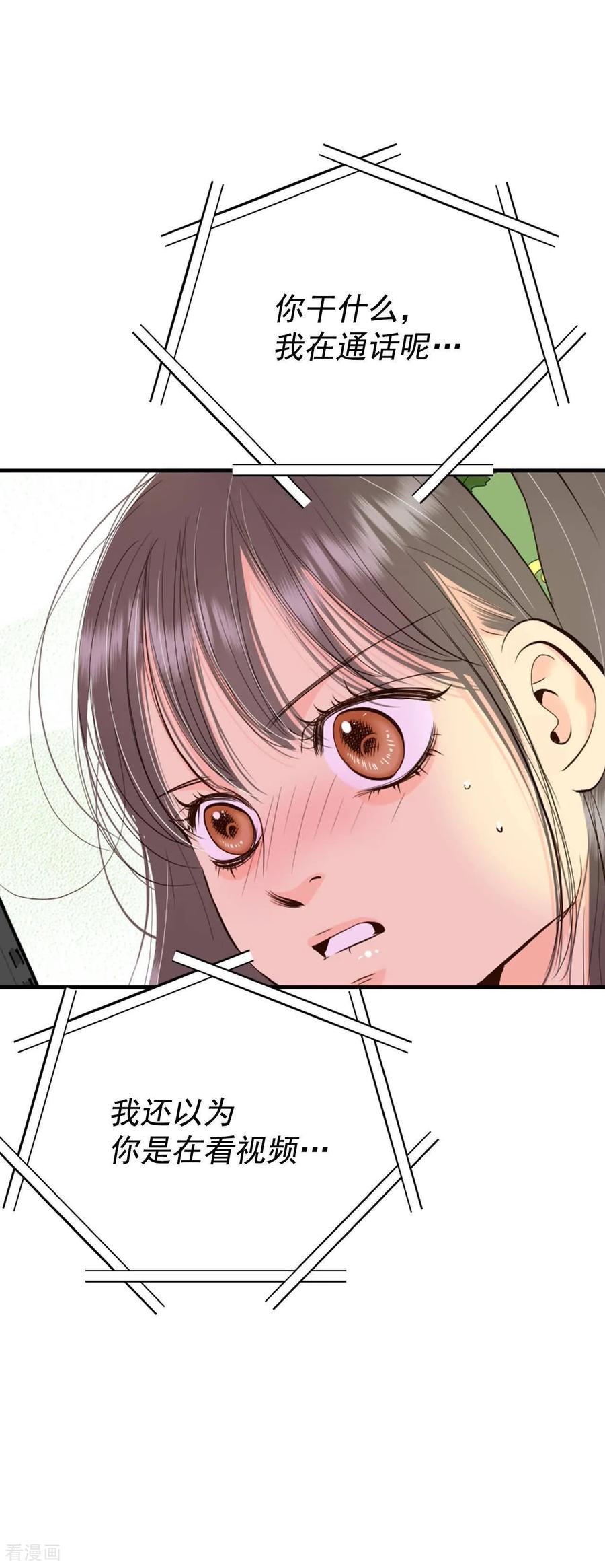 第531话意外发现（1）-宫-爱奇艺漫画（第14张）