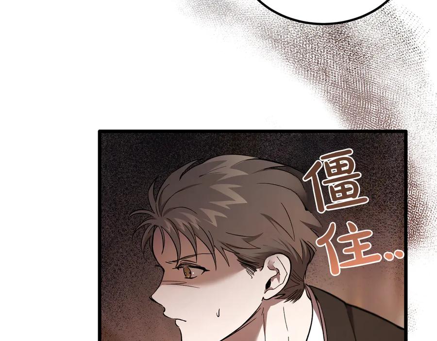 第57话得不到回报的爱-恶魔培养的淑女-Iru+ CHT+ SUNI（第7张）