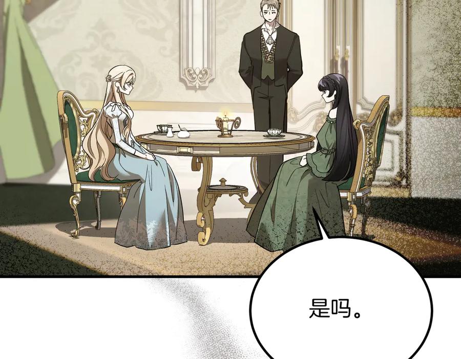 第57话得不到回报的爱-恶魔培养的淑女-Iru+ CHT+ SUNI（第6张）