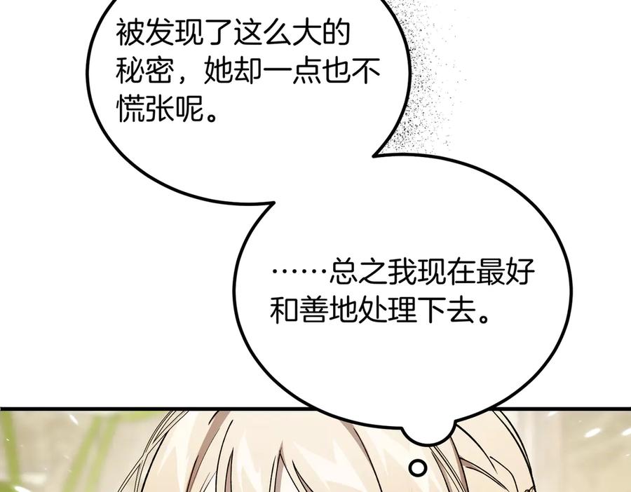 第57话得不到回报的爱-恶魔培养的淑女-Iru+ CHT+ SUNI（第11张）