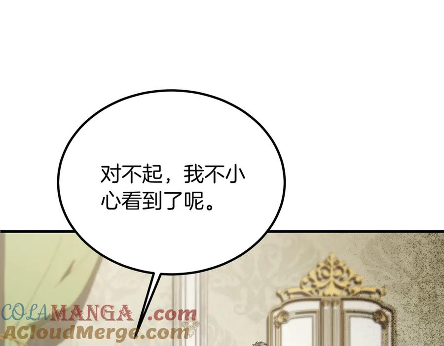 第57话得不到回报的爱-恶魔培养的淑女-Iru+ CHT+ SUNI（第5张）