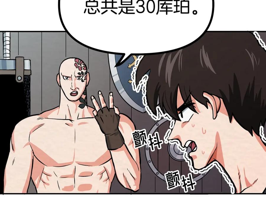 第6话新技能-ARK：游戏新世界-Taeha+Yuseong+Toonplus（第5张）