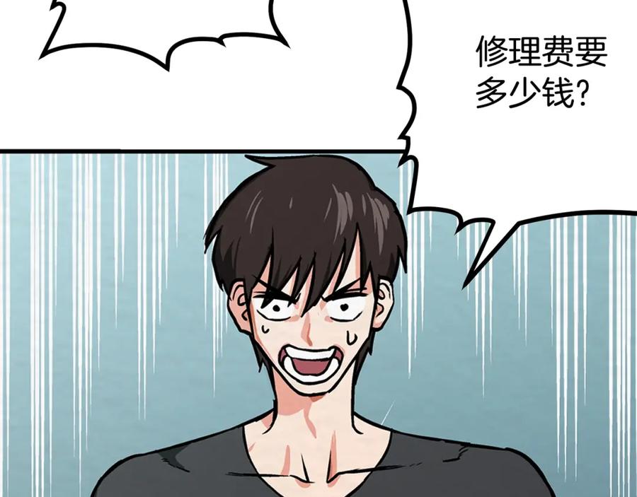 第6话新技能-ARK：游戏新世界-Taeha+Yuseong+Toonplus（第1张）