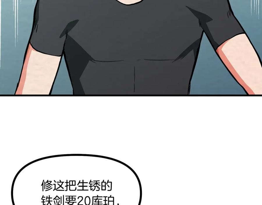 第6话新技能-ARK：游戏新世界-Taeha+Yuseong+Toonplus（第2张）