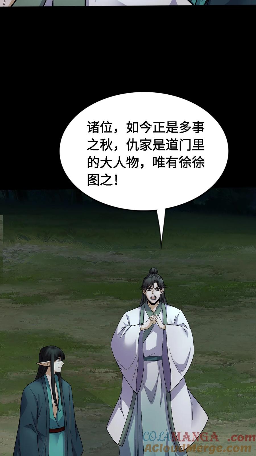 第415话尘埃落定-我出生当天，百鬼夜行，雪尸护道-（第19张）
