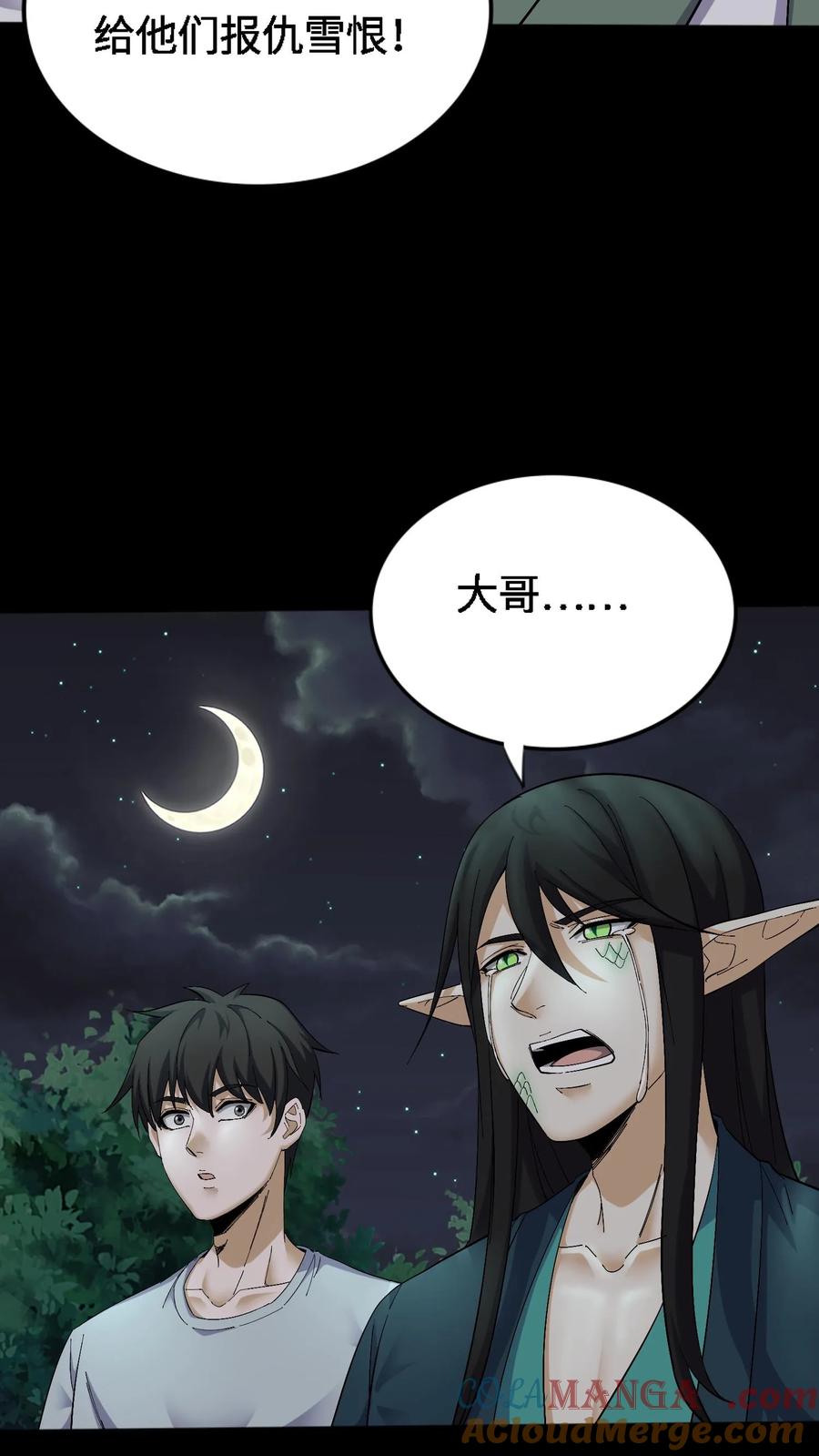 第415话尘埃落定-我出生当天，百鬼夜行，雪尸护道-（第13张）