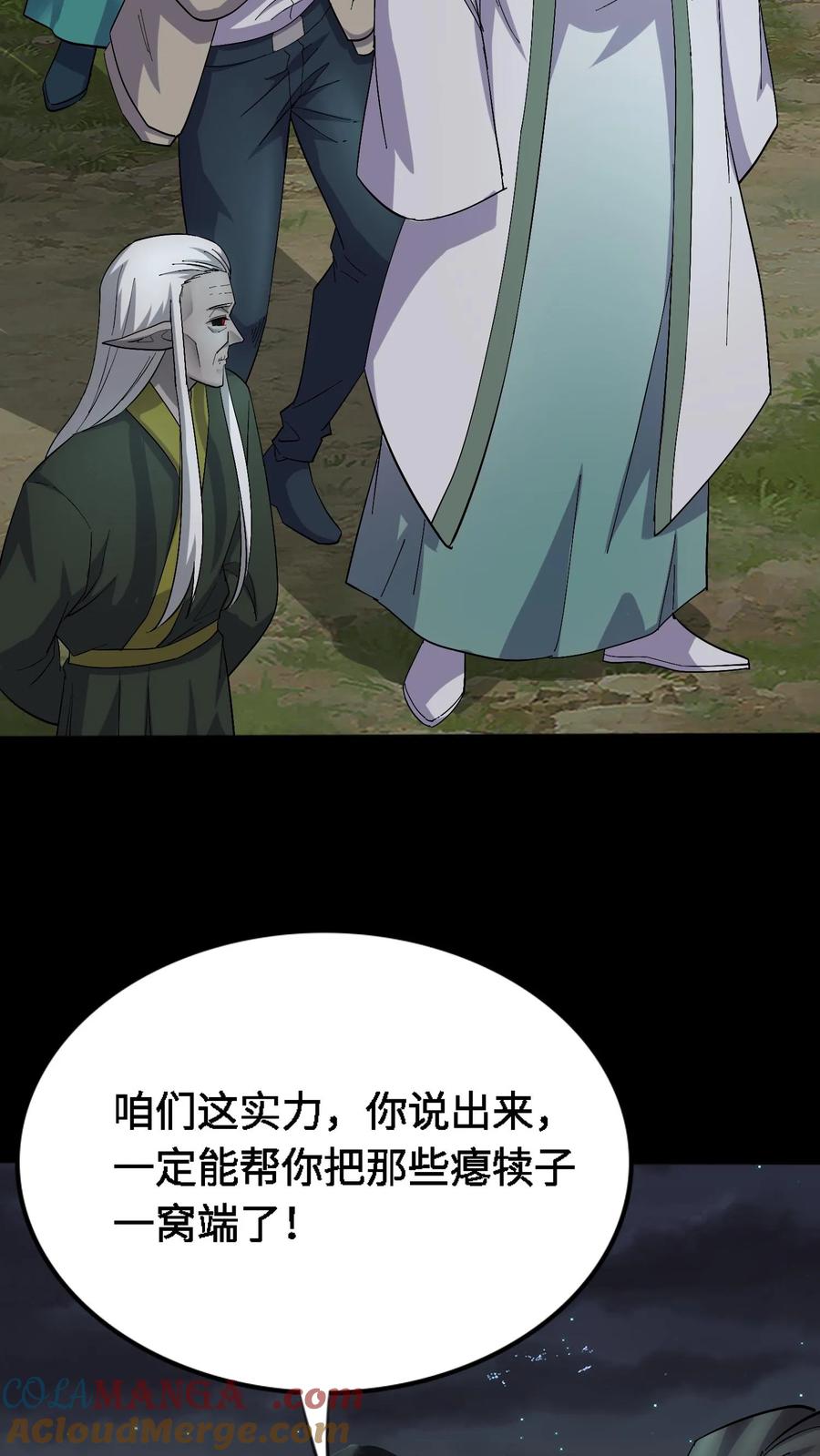 第415话尘埃落定-我出生当天，百鬼夜行，雪尸护道-（第15张）