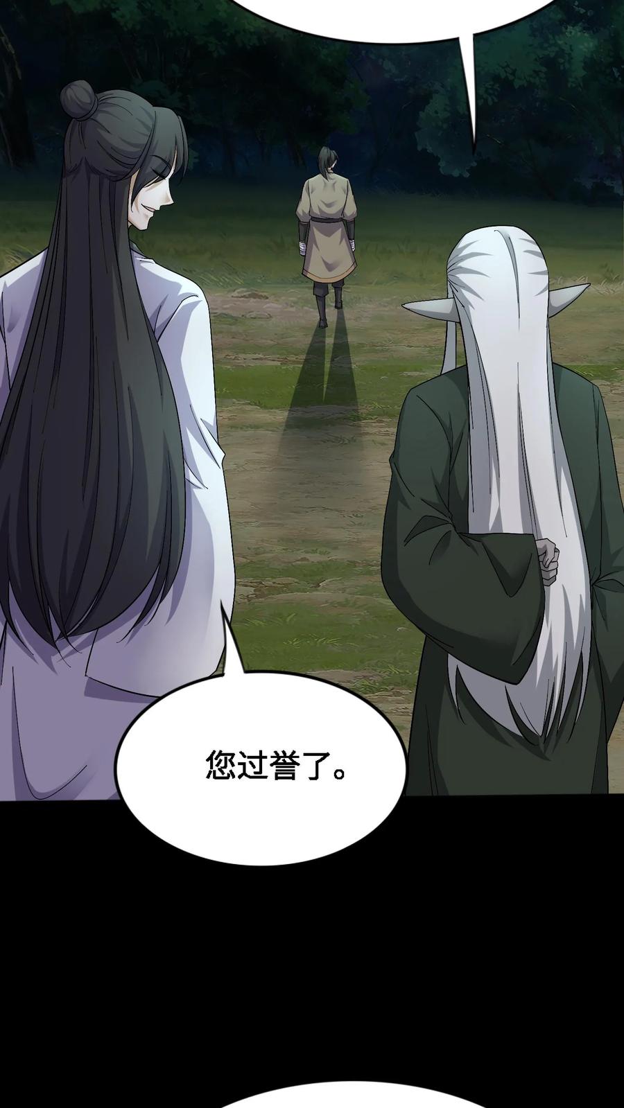 第415话尘埃落定-我出生当天，百鬼夜行，雪尸护道-（第10张）