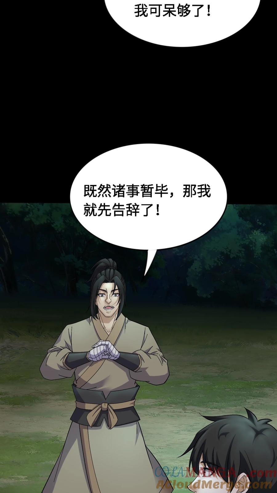 第415话尘埃落定-我出生当天，百鬼夜行，雪尸护道-（第7张）