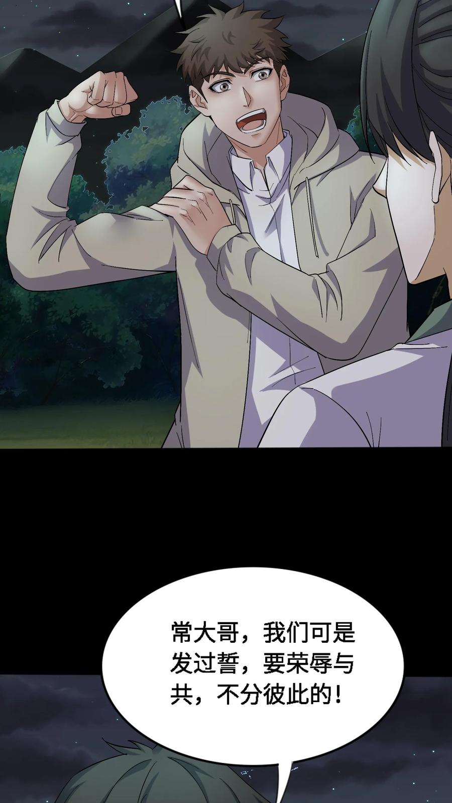 第415话尘埃落定-我出生当天，百鬼夜行，雪尸护道-（第16张）