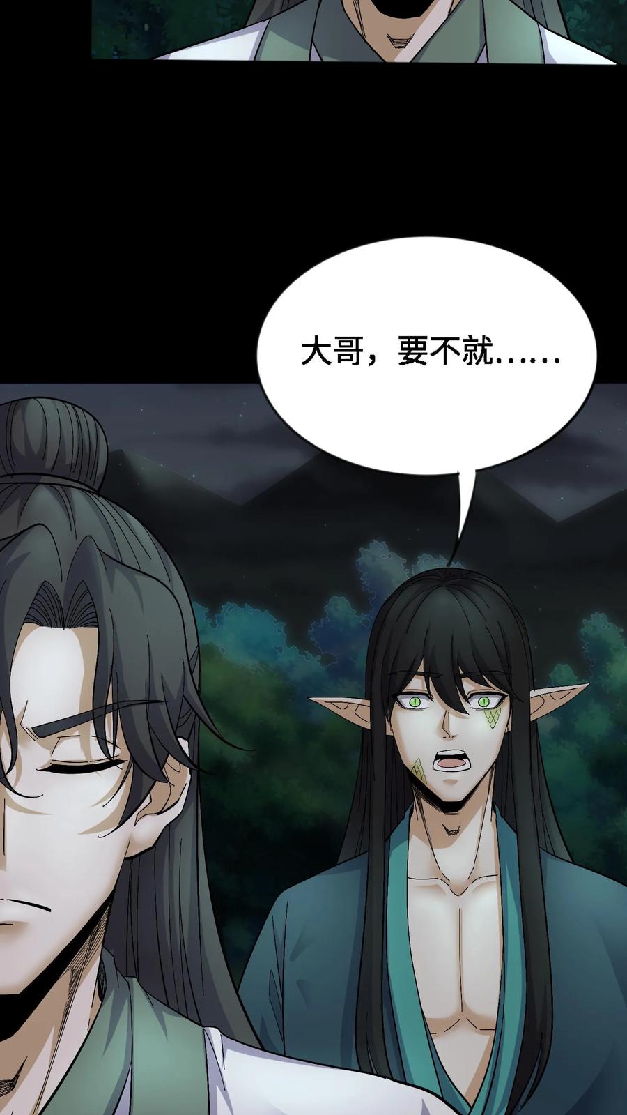 第415话尘埃落定-我出生当天，百鬼夜行，雪尸护道-（第18张）