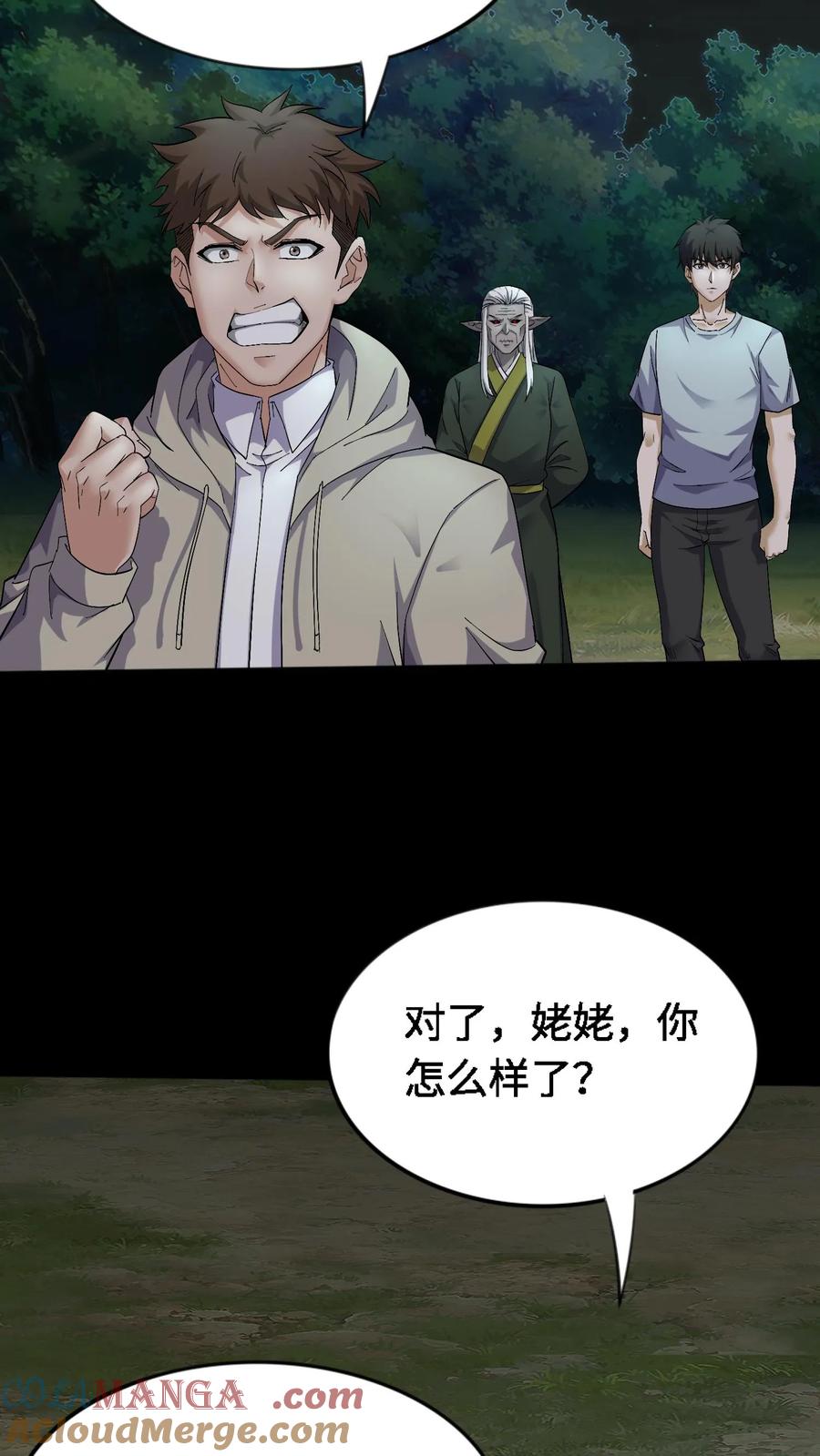 第415话尘埃落定-我出生当天，百鬼夜行，雪尸护道-（第5张）