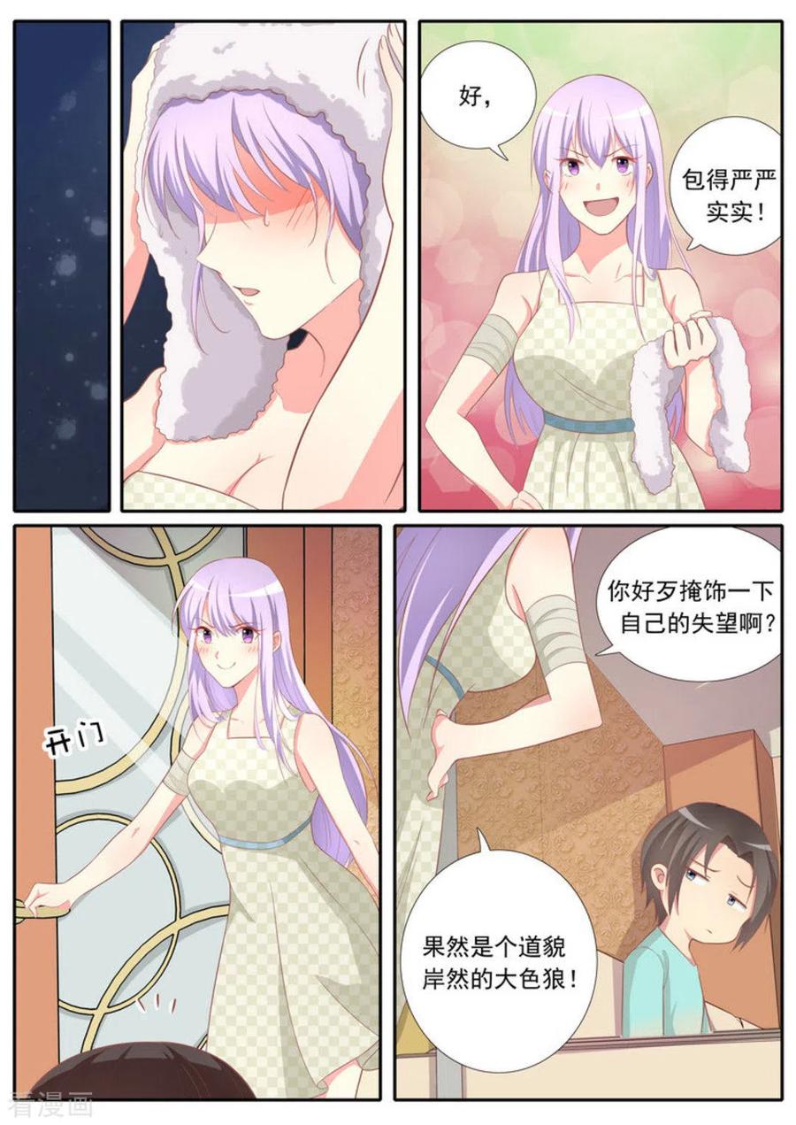 第35话-男神，你的翻译已就位-咪咕阅读（第10张）