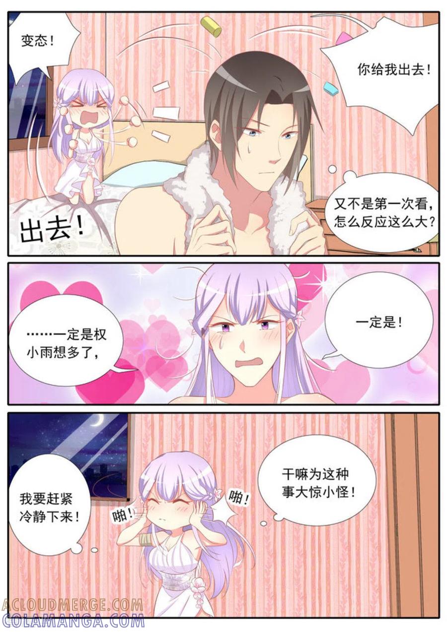 第35话-男神，你的翻译已就位-咪咕阅读（第7张）