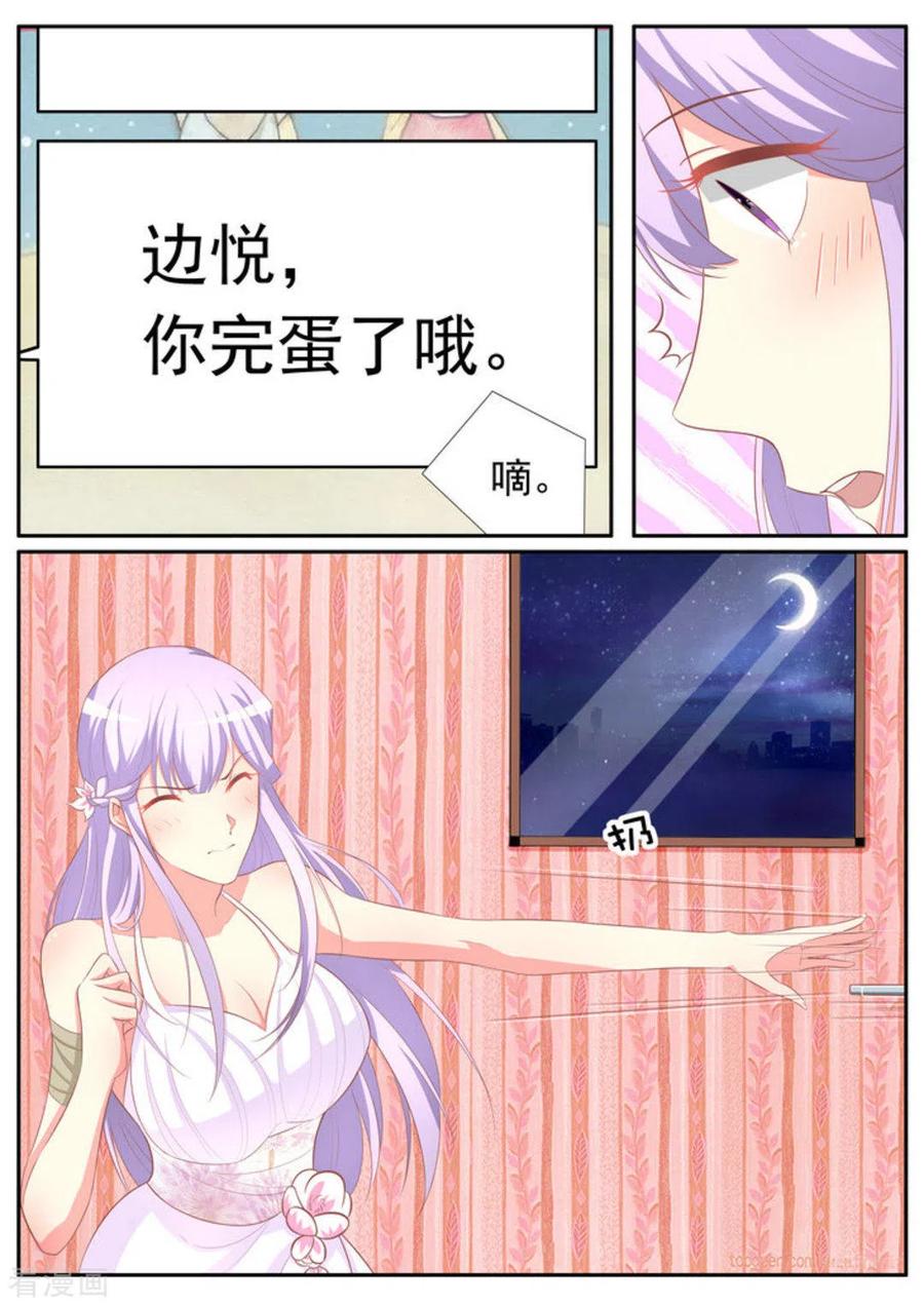 第35话-男神，你的翻译已就位-咪咕阅读（第4张）