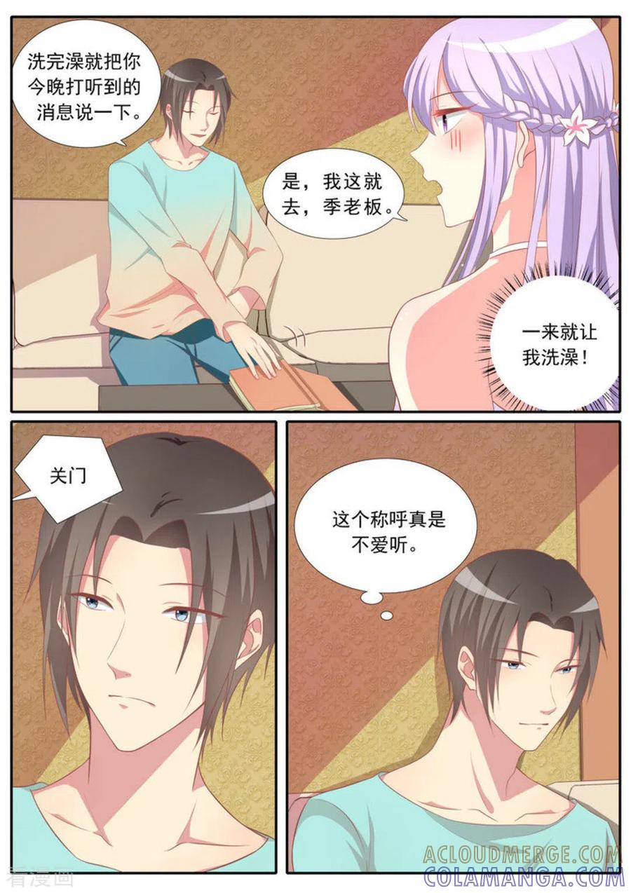 第35话-男神，你的翻译已就位-咪咕阅读（第9张）