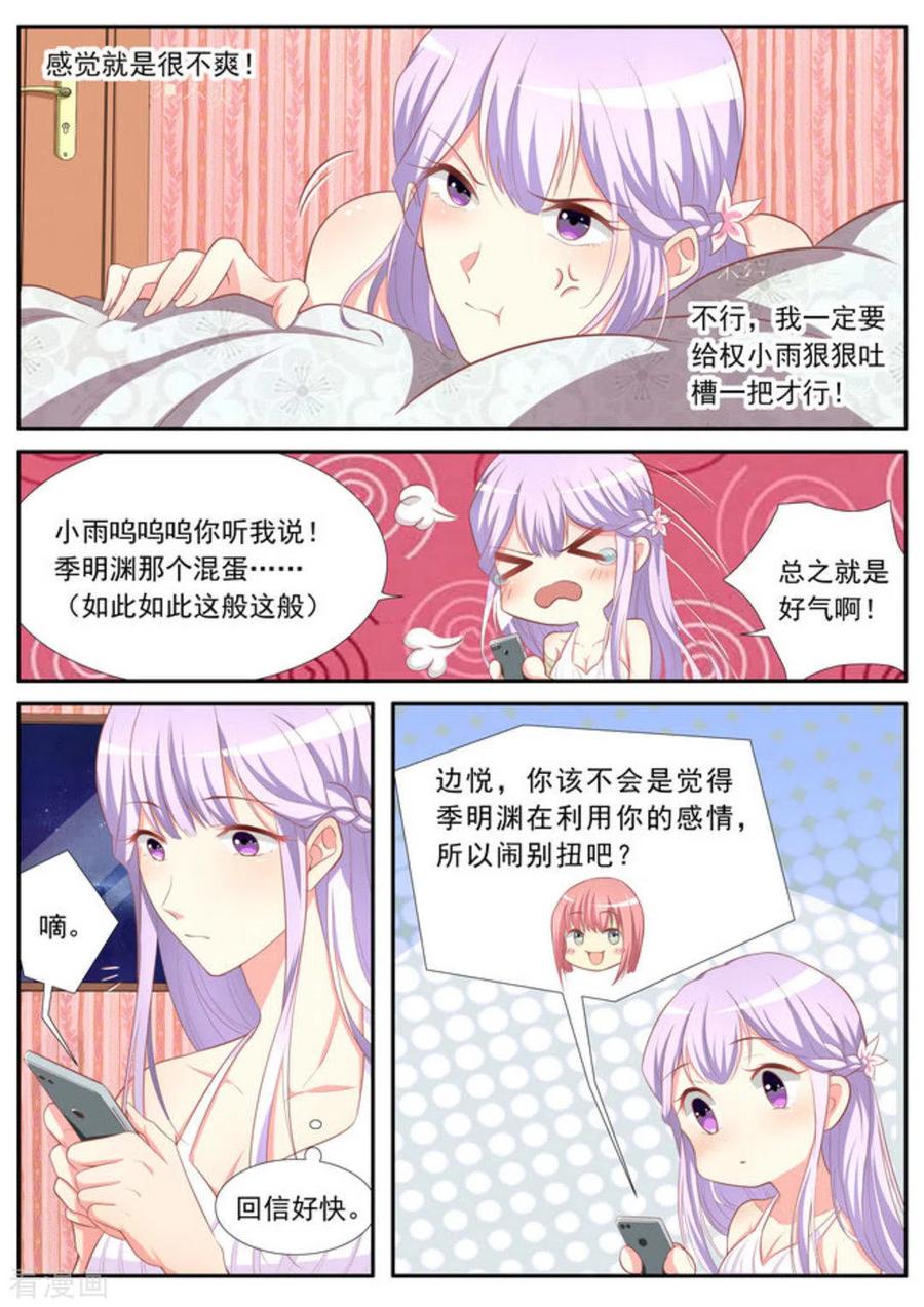 第35话-男神，你的翻译已就位-咪咕阅读（第2张）