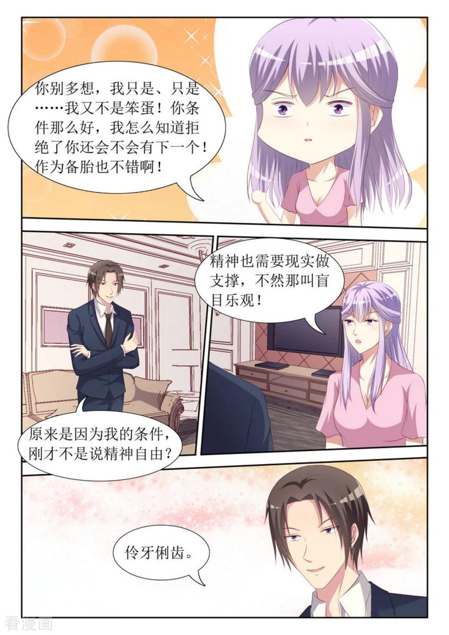 第45话-男神，你的翻译已就位-咪咕阅读（第10张）