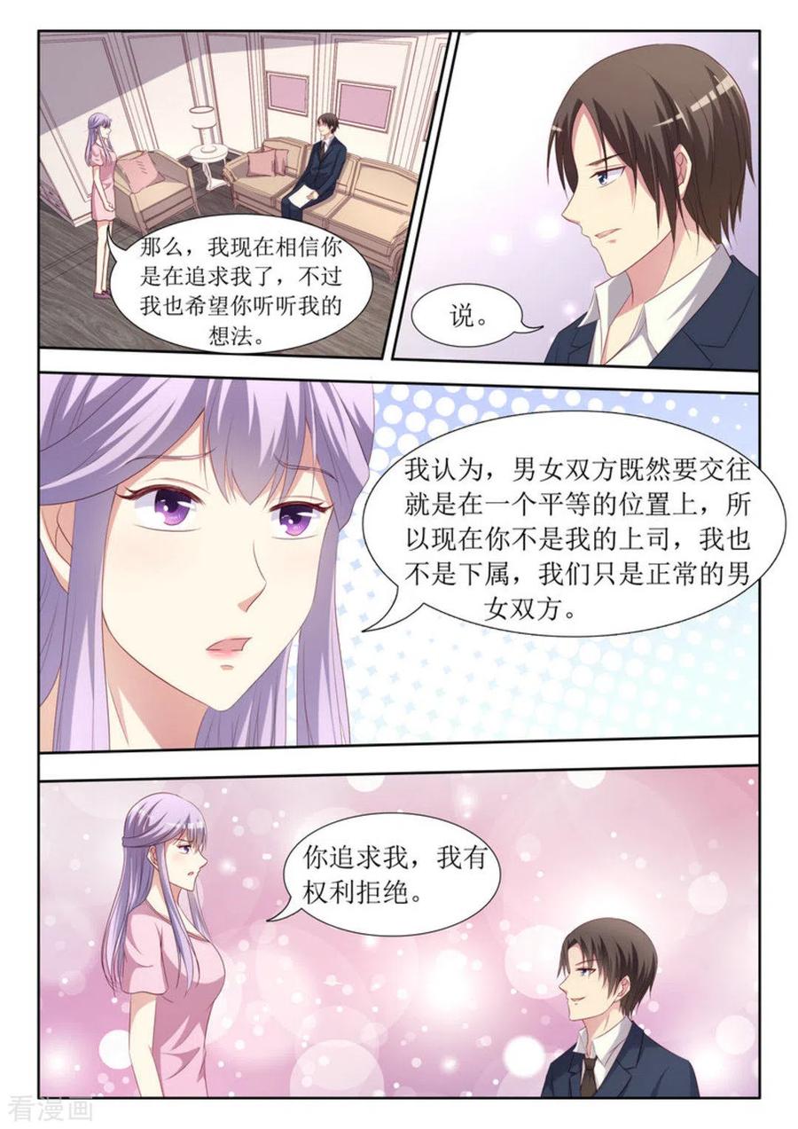 第45话-男神，你的翻译已就位-咪咕阅读（第4张）