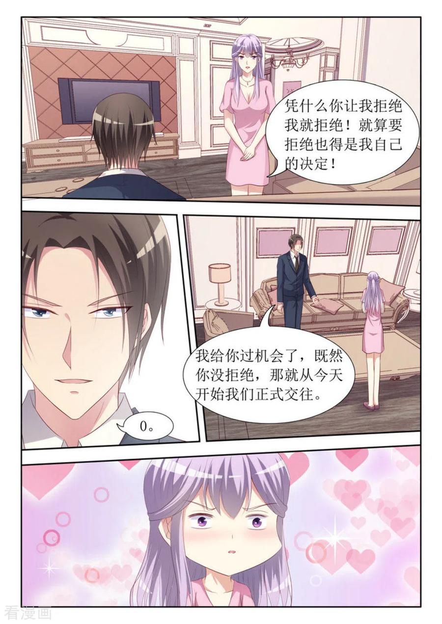 第45话-男神，你的翻译已就位-咪咕阅读（第8张）