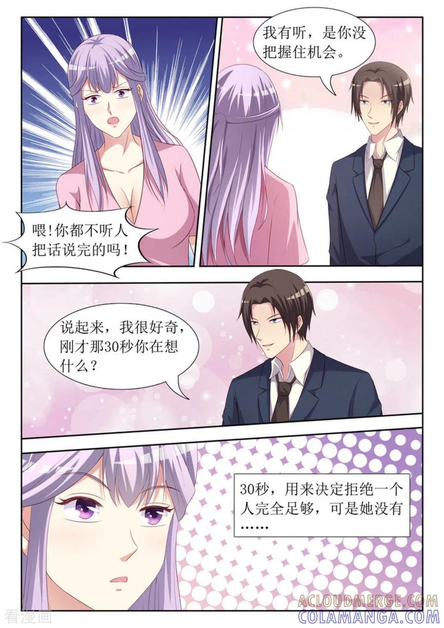 第45话-男神，你的翻译已就位-咪咕阅读（第9张）