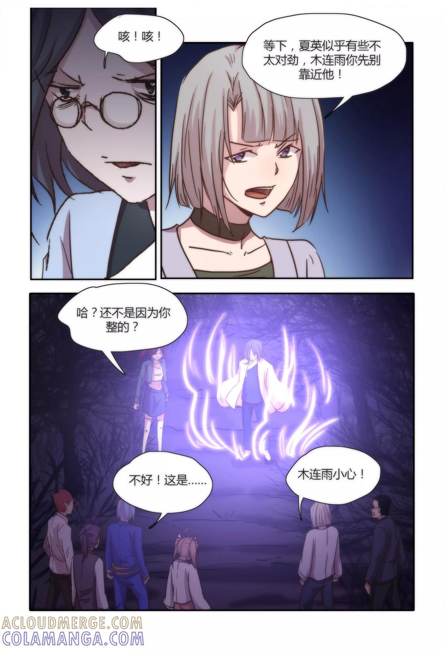 第43话-我的守护灵是恶灵老大-极漫文化（第5张）