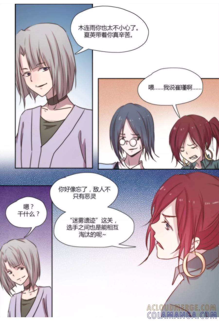 第43话-我的守护灵是恶灵老大-极漫文化（第2张）