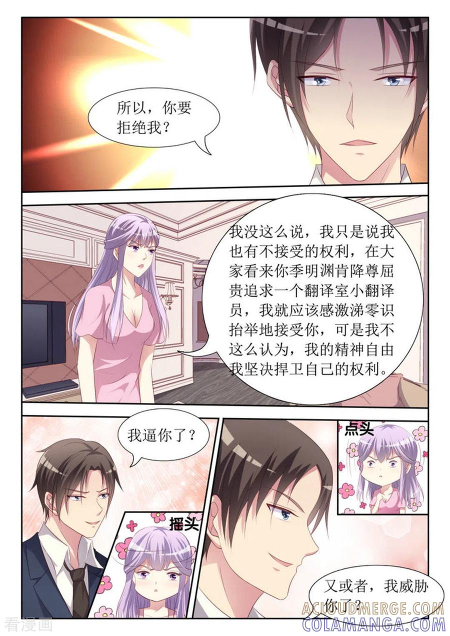第45话-男神，你的翻译已就位-咪咕阅读（第5张）