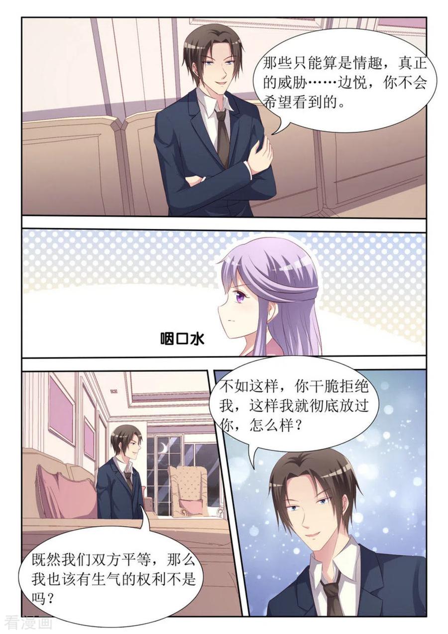第45话-男神，你的翻译已就位-咪咕阅读（第6张）