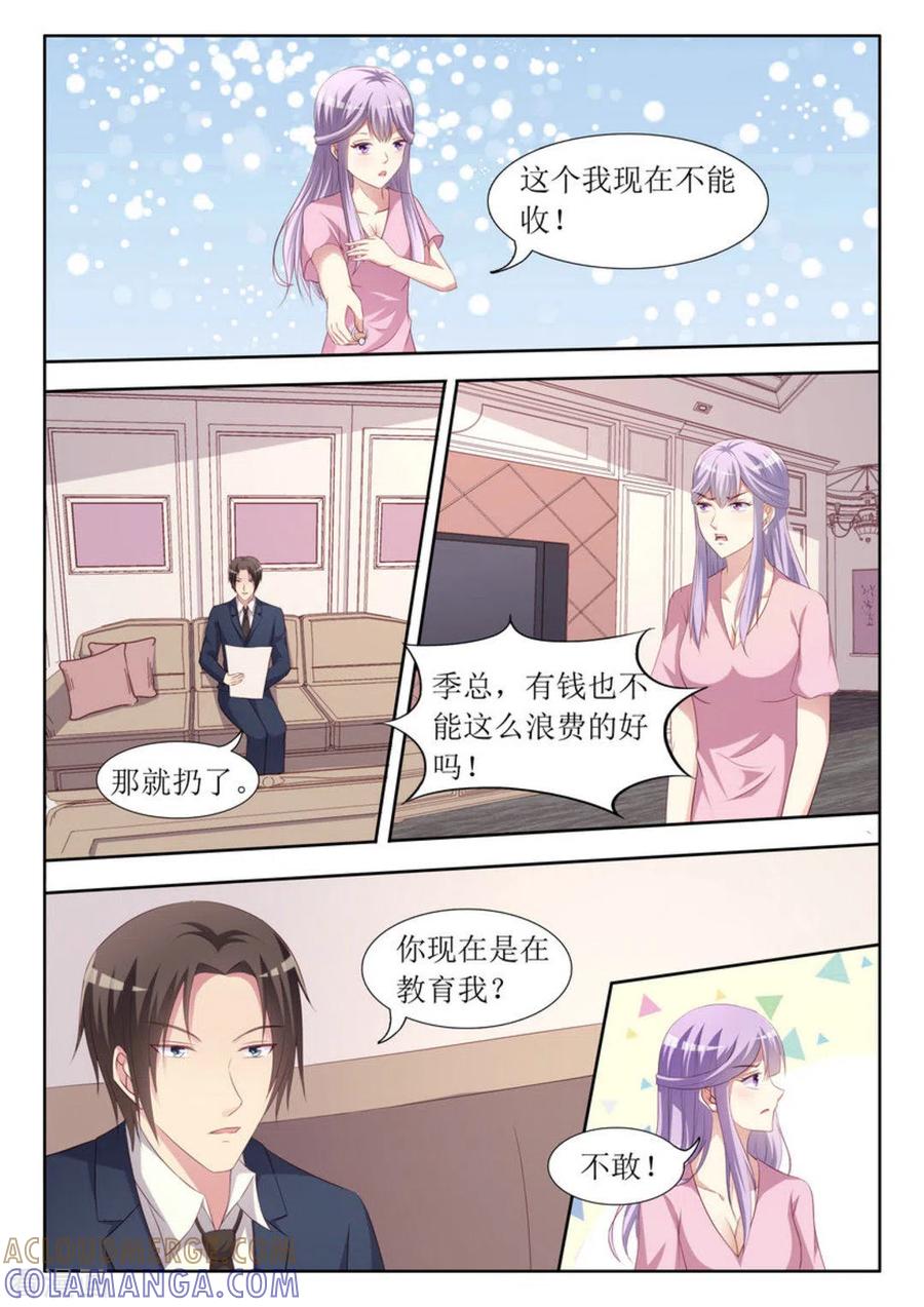 第45话-男神，你的翻译已就位-咪咕阅读（第3张）