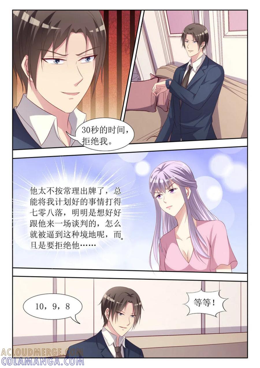 第45话-男神，你的翻译已就位-咪咕阅读（第7张）