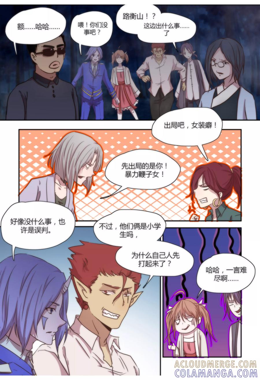 第43话-我的守护灵是恶灵老大-极漫文化（第3张）