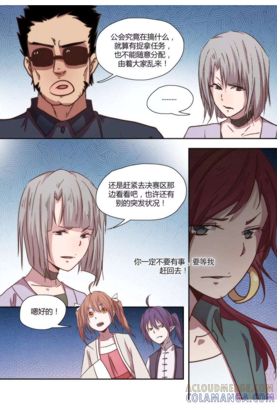 第44话-我的守护灵是恶灵老大-极漫文化（第8张）