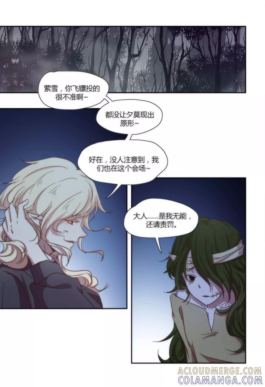 第44话-我的守护灵是恶灵老大-极漫文化（第9张）