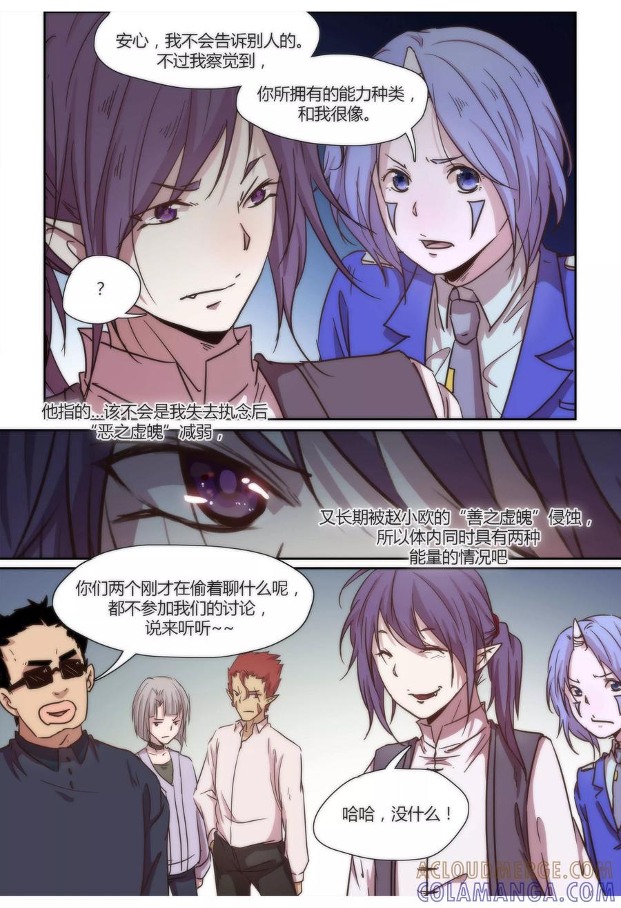 第44话-我的守护灵是恶灵老大-极漫文化（第3张）