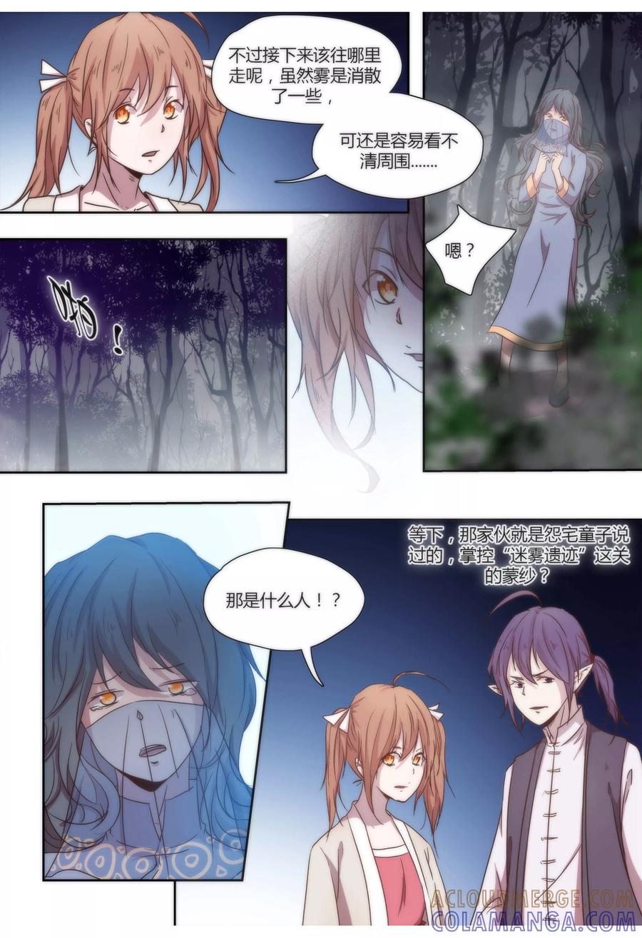 第44话-我的守护灵是恶灵老大-极漫文化（第5张）