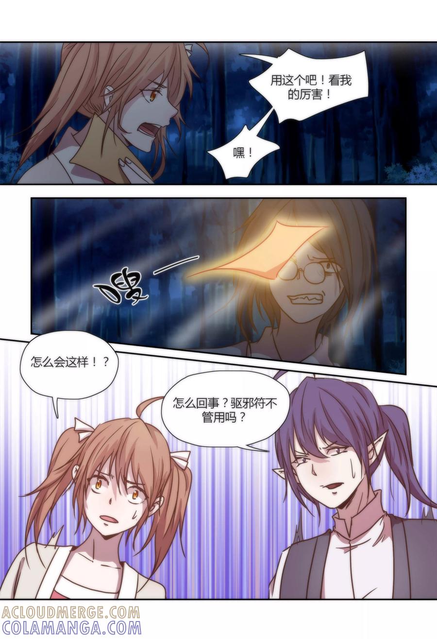 第45话-我的守护灵是恶灵老大-极漫文化（第11张）
