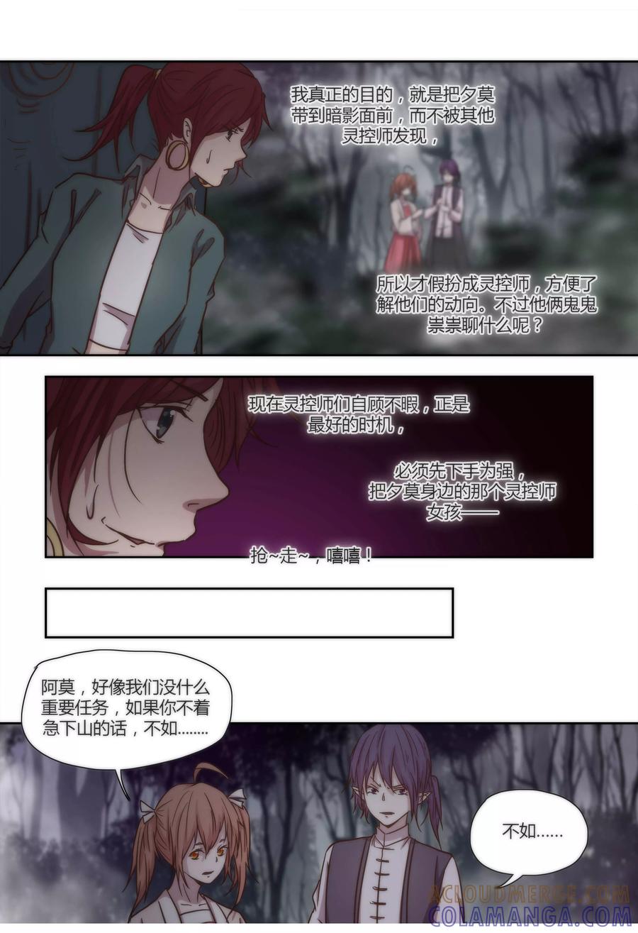 第45话-我的守护灵是恶灵老大-极漫文化（第5张）