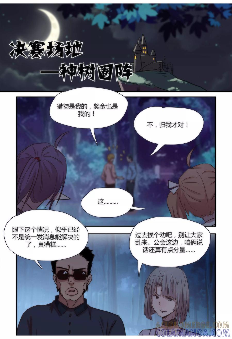 第45话-我的守护灵是恶灵老大-极漫文化（第2张）