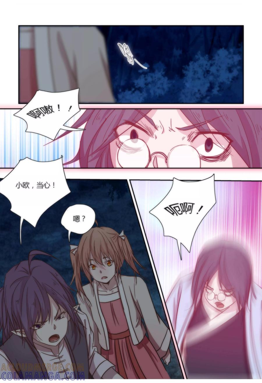 第45话-我的守护灵是恶灵老大-极漫文化（第9张）