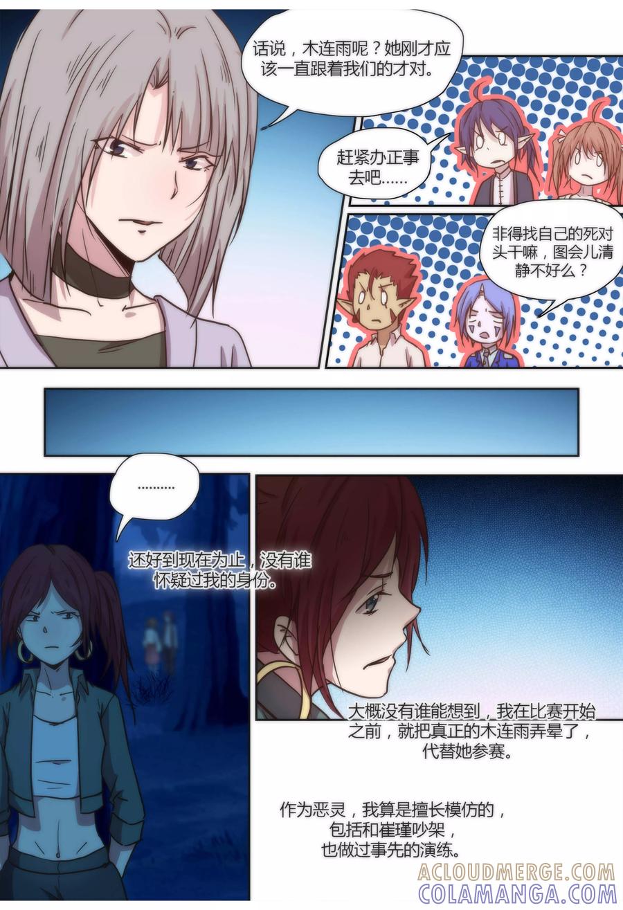 第45话-我的守护灵是恶灵老大-极漫文化（第4张）